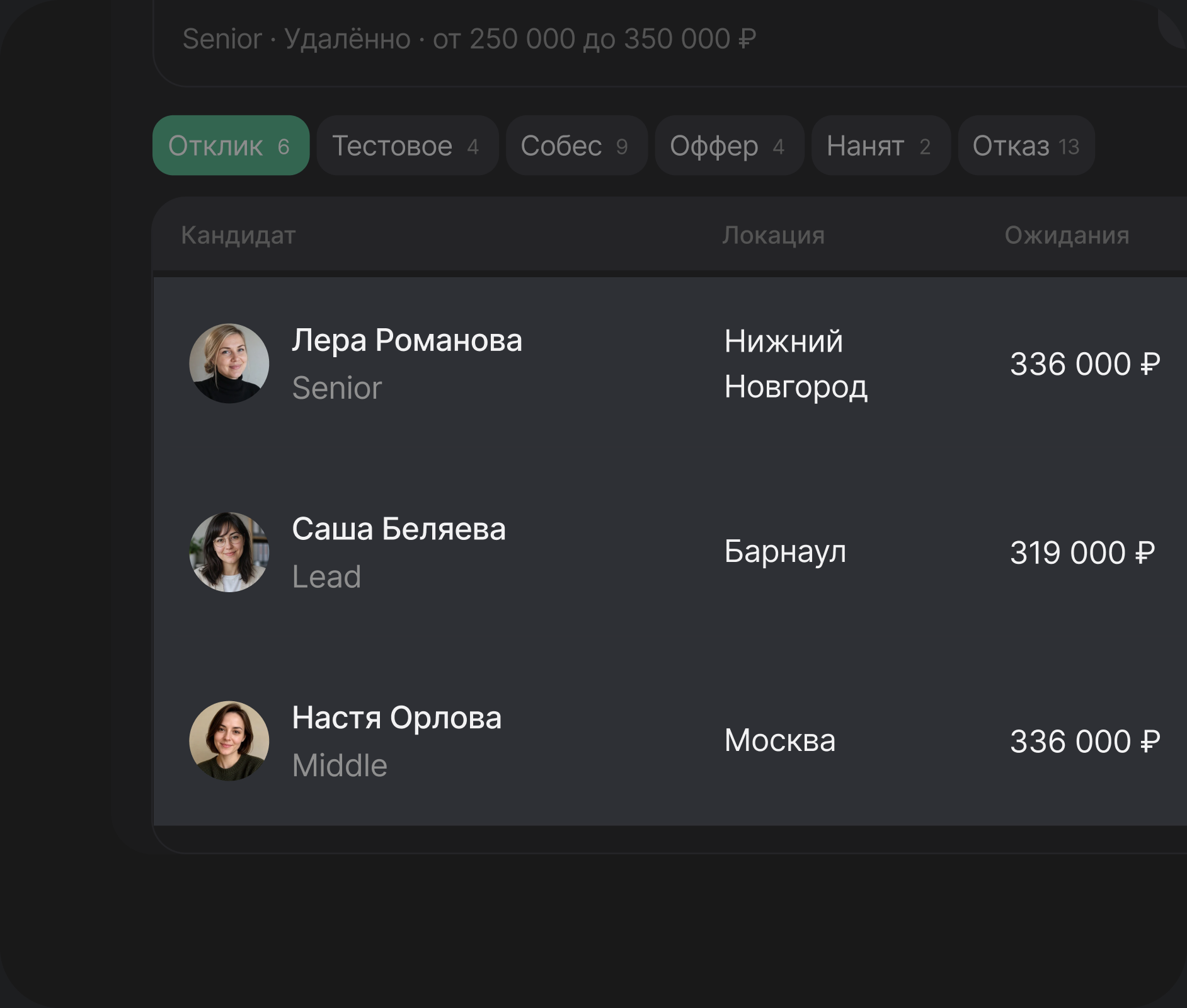 Профиль и резюме рядом с откликом