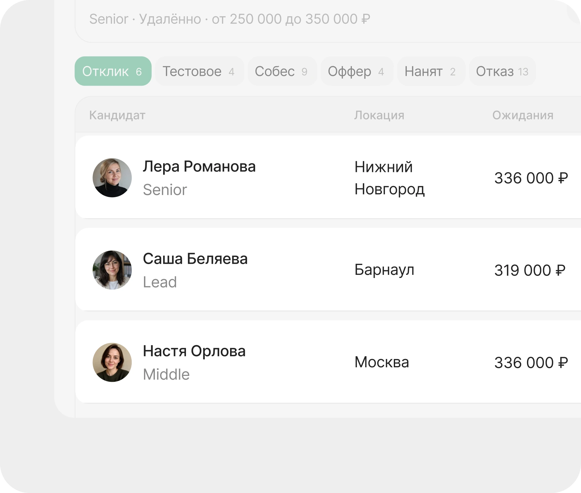 Профиль и резюме рядом с откликом