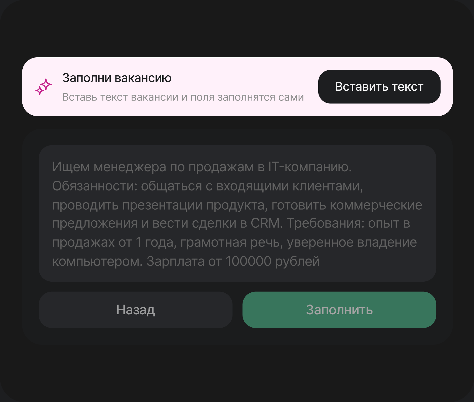 Публикация вакансии HireHi