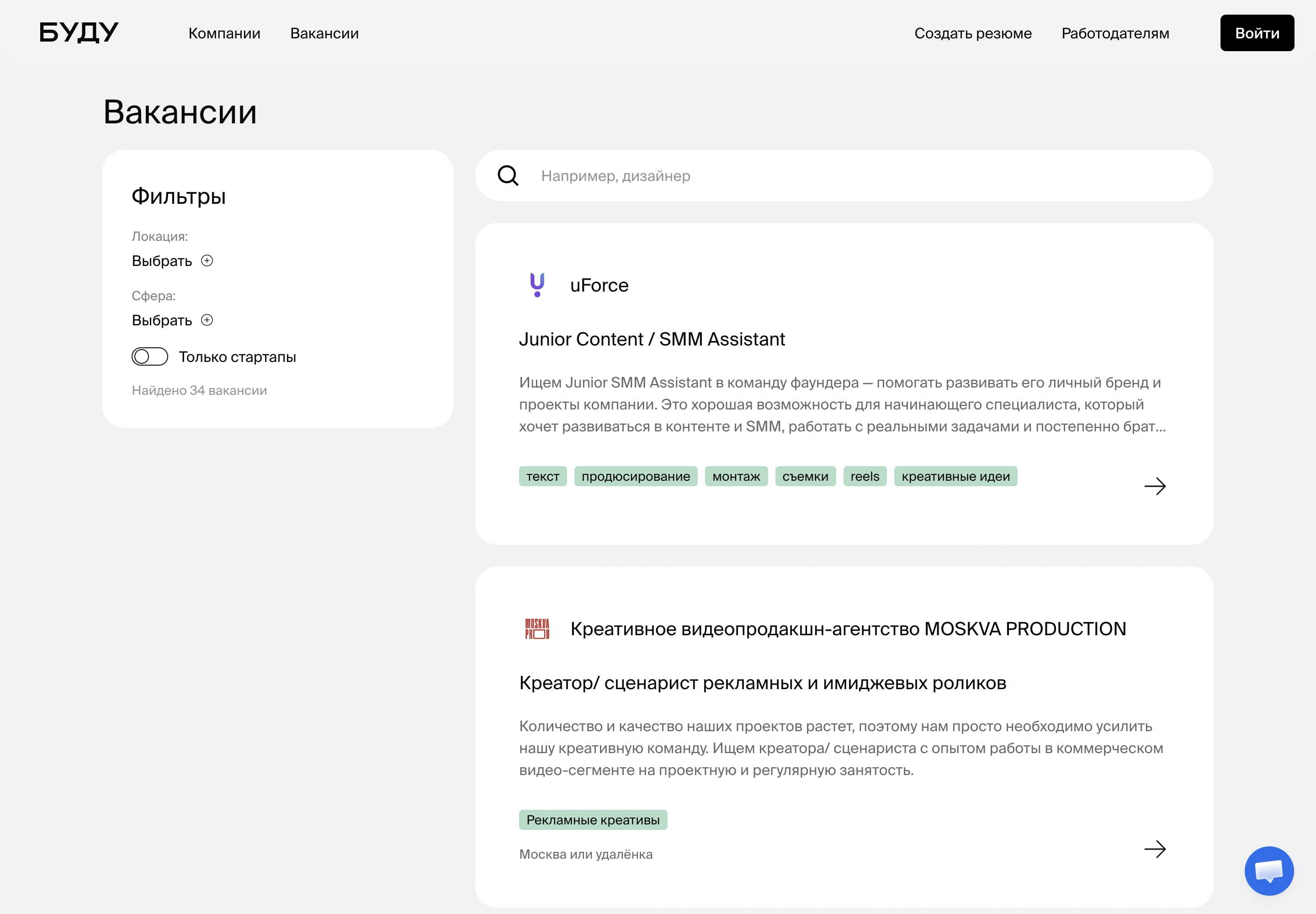 Лента вакансий БУДУ с фильтрами локации и сферы, вакансия Junior Content SMM Assistant
