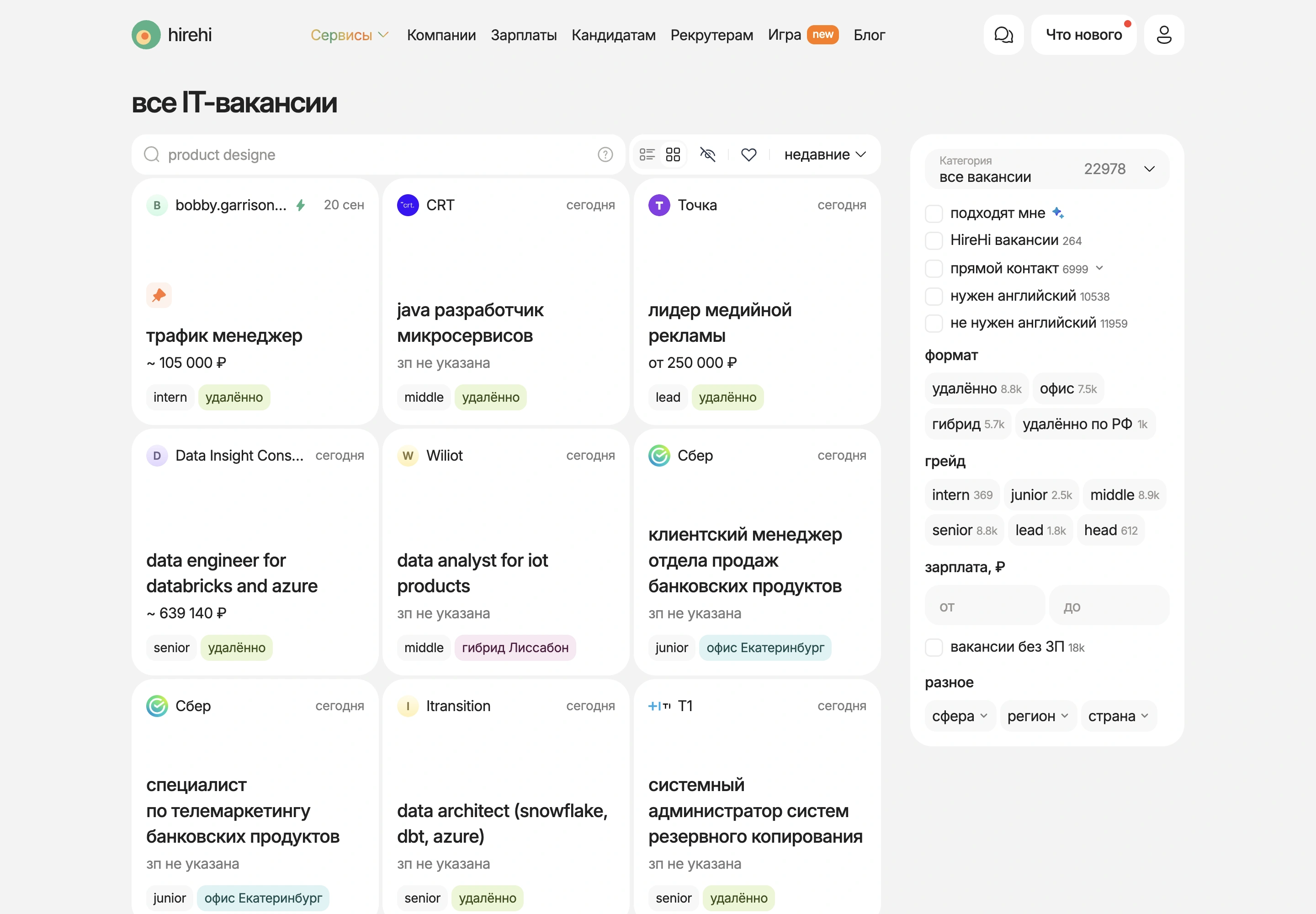 Лента IT-вакансий на HireHi с фильтрами по формату, грейду и зарплате