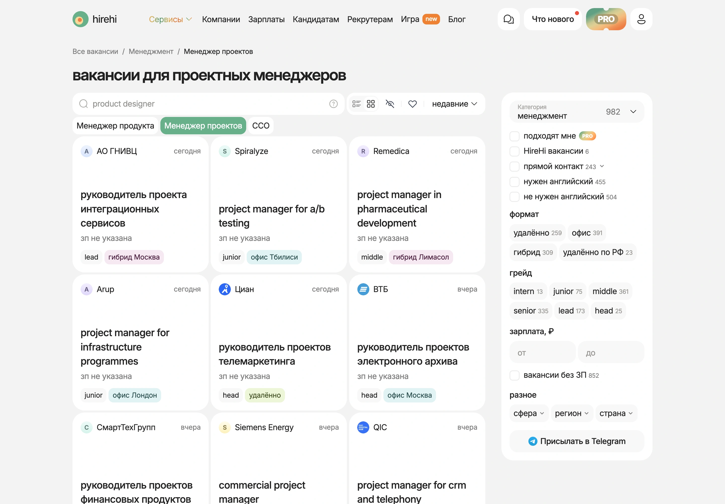 Лента вакансий для проектных менеджеров на HireHi с фильтрами по формату и грейду