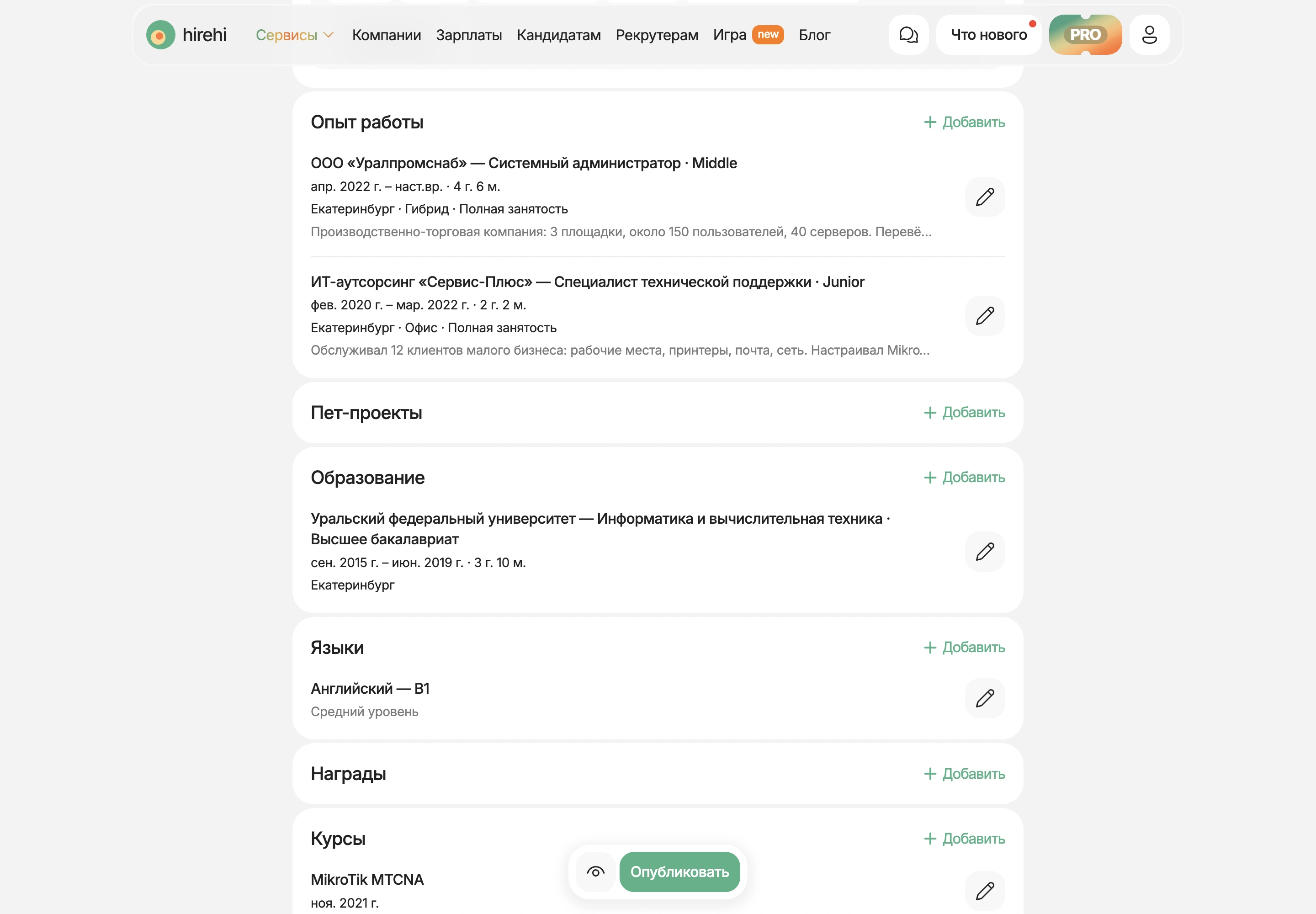 Блок опыта работы в форме резюме системного администратора на HireHi