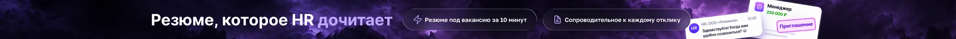 Рекламный баннер