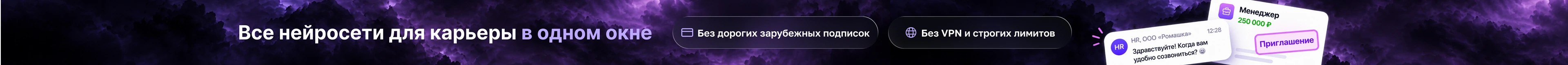 Рекламный баннер