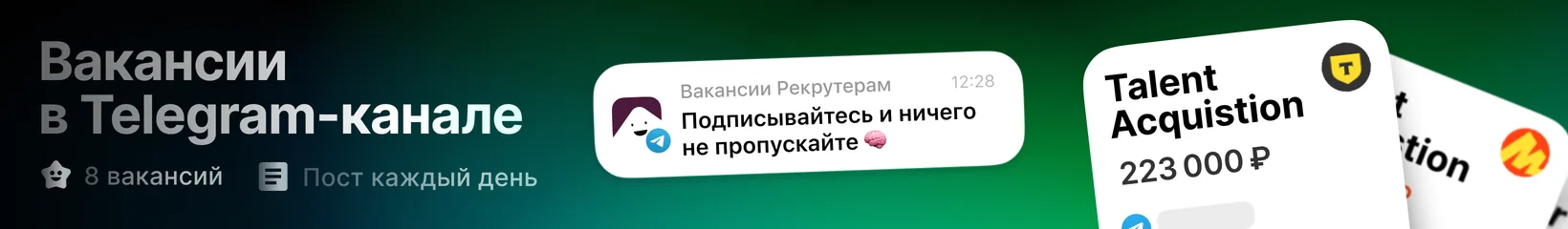 Рекламный баннер