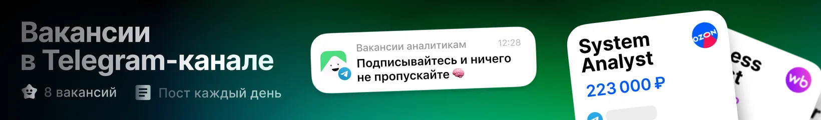 Рекламный баннер
