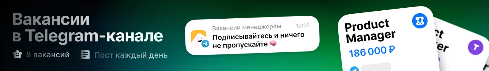 Рекламный баннер