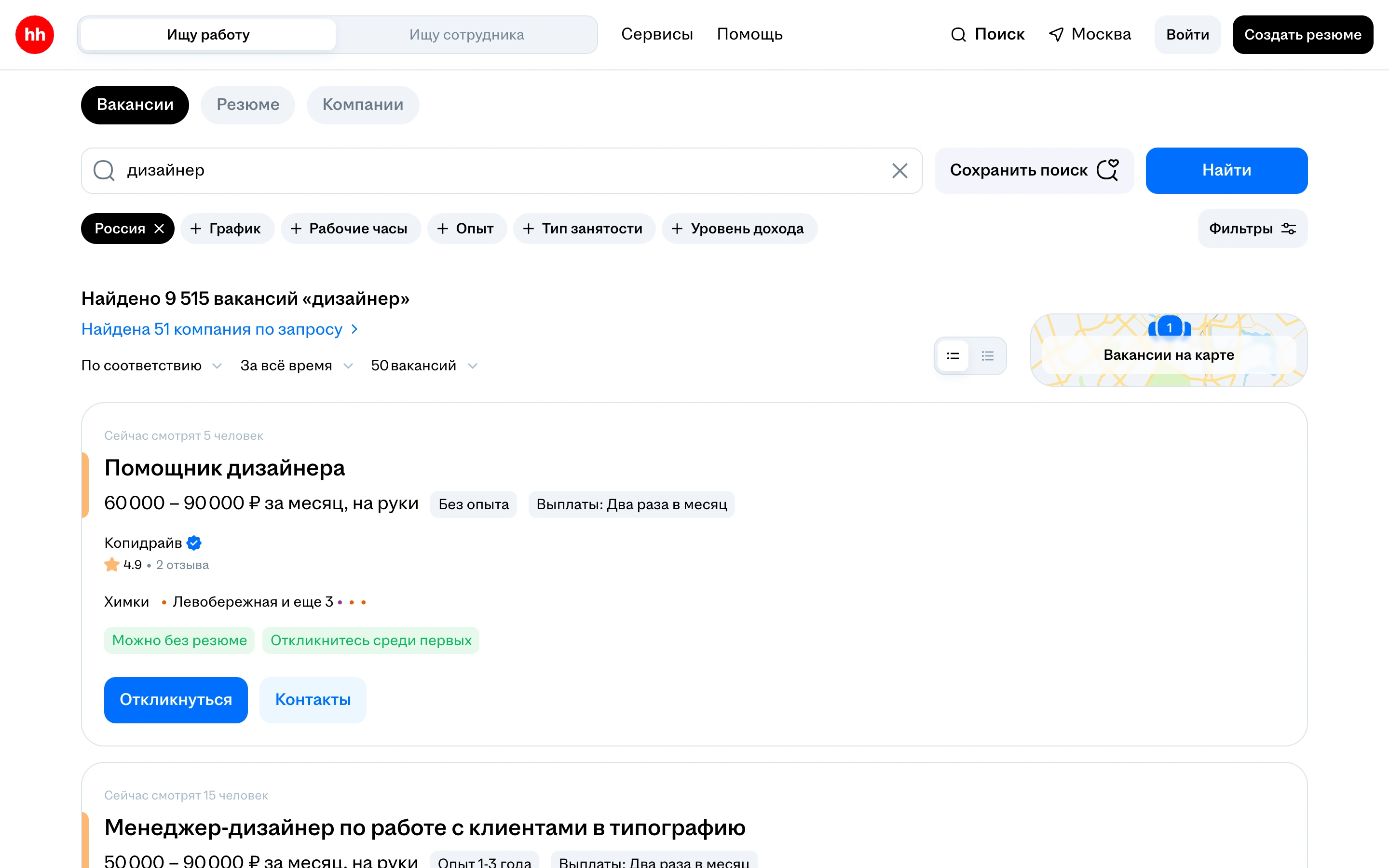 Поиск вакансий по запросу дизайнер на hh.ru: помощник дизайнера и менеджер-дизайнер в типографию