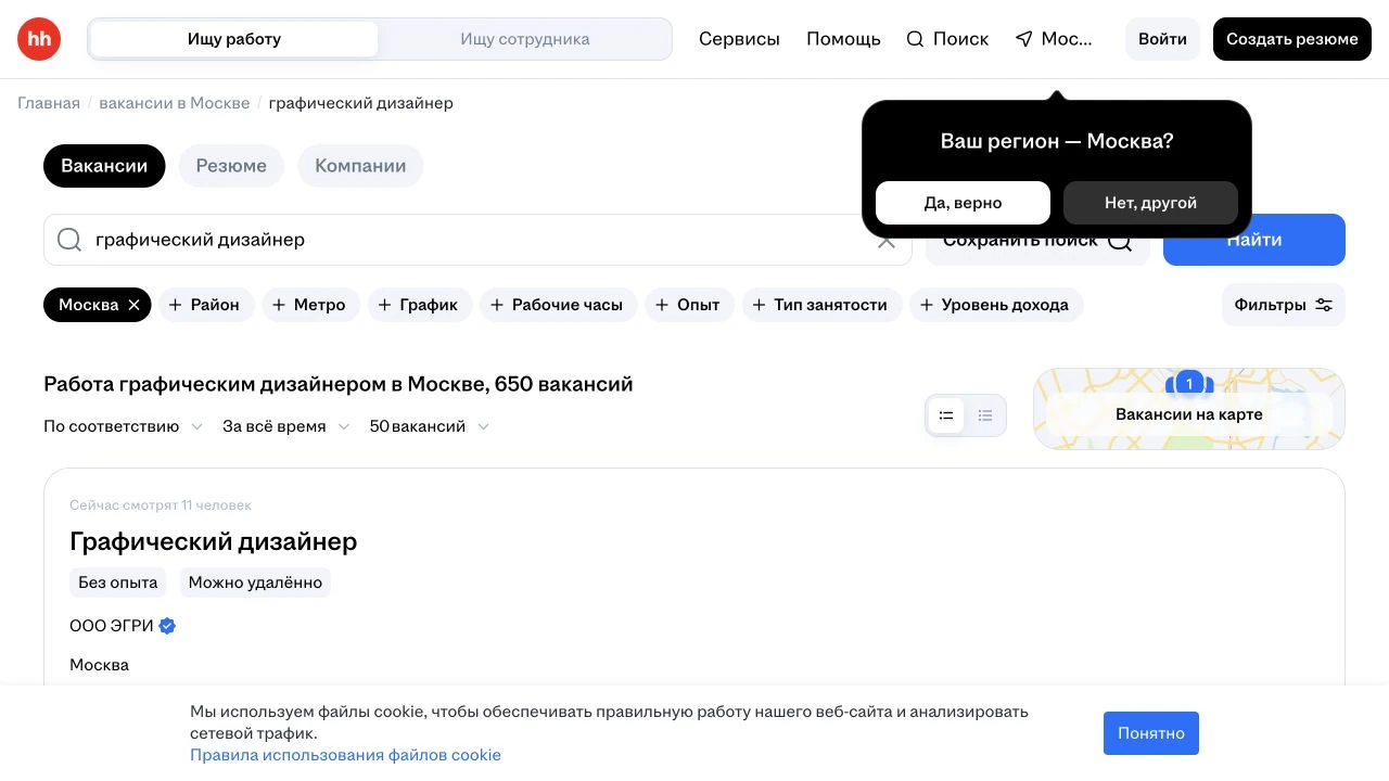 Поиск вакансий графического дизайнера на hh.ru с широкой смежной выдачей