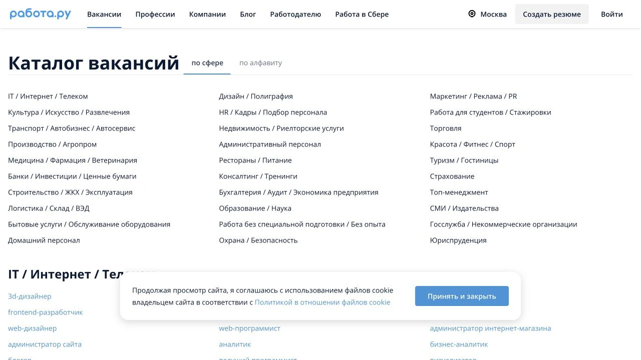 Раздел дизайна и полиграфии на Работа.ру