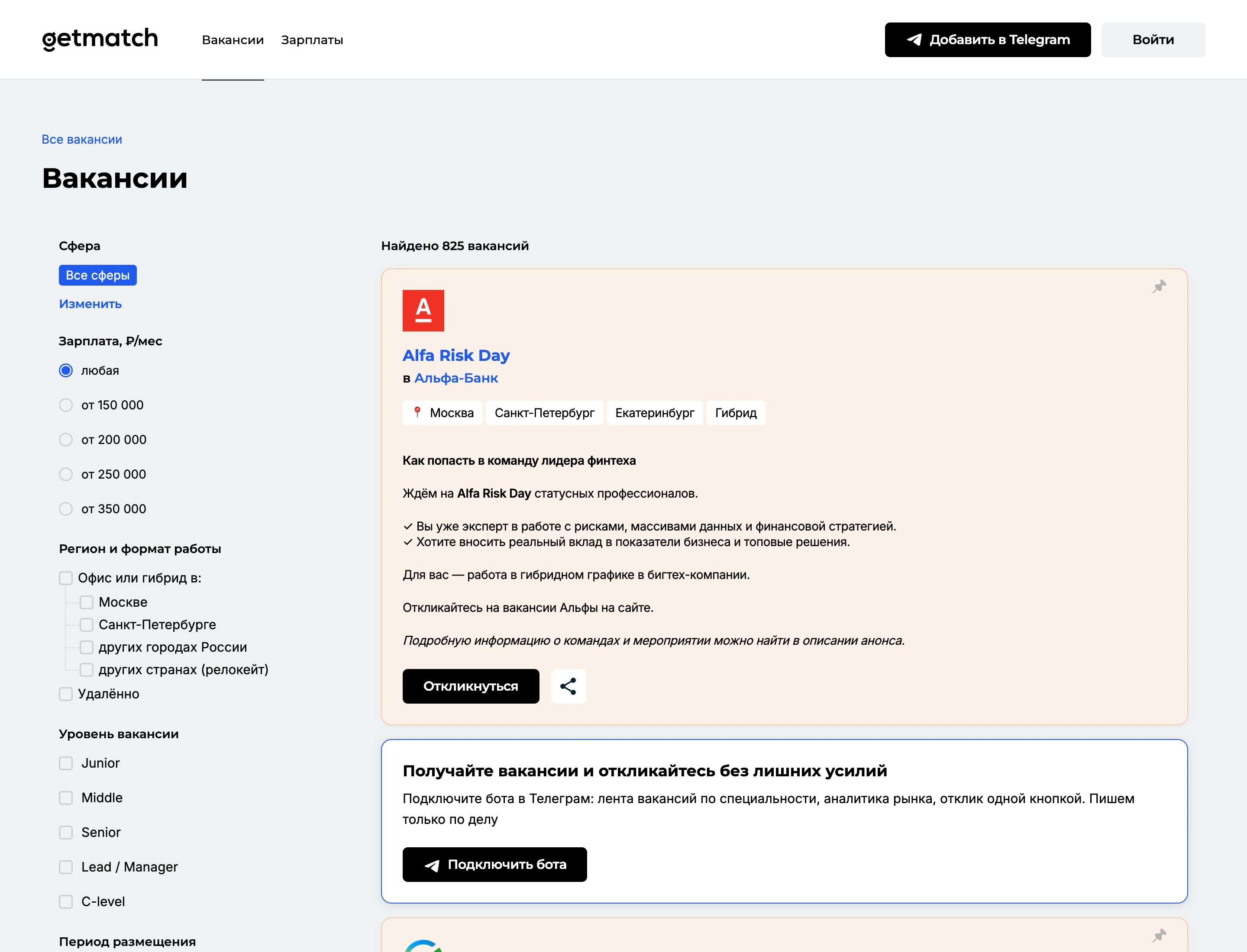 Раздел QA Manual на getmatch
