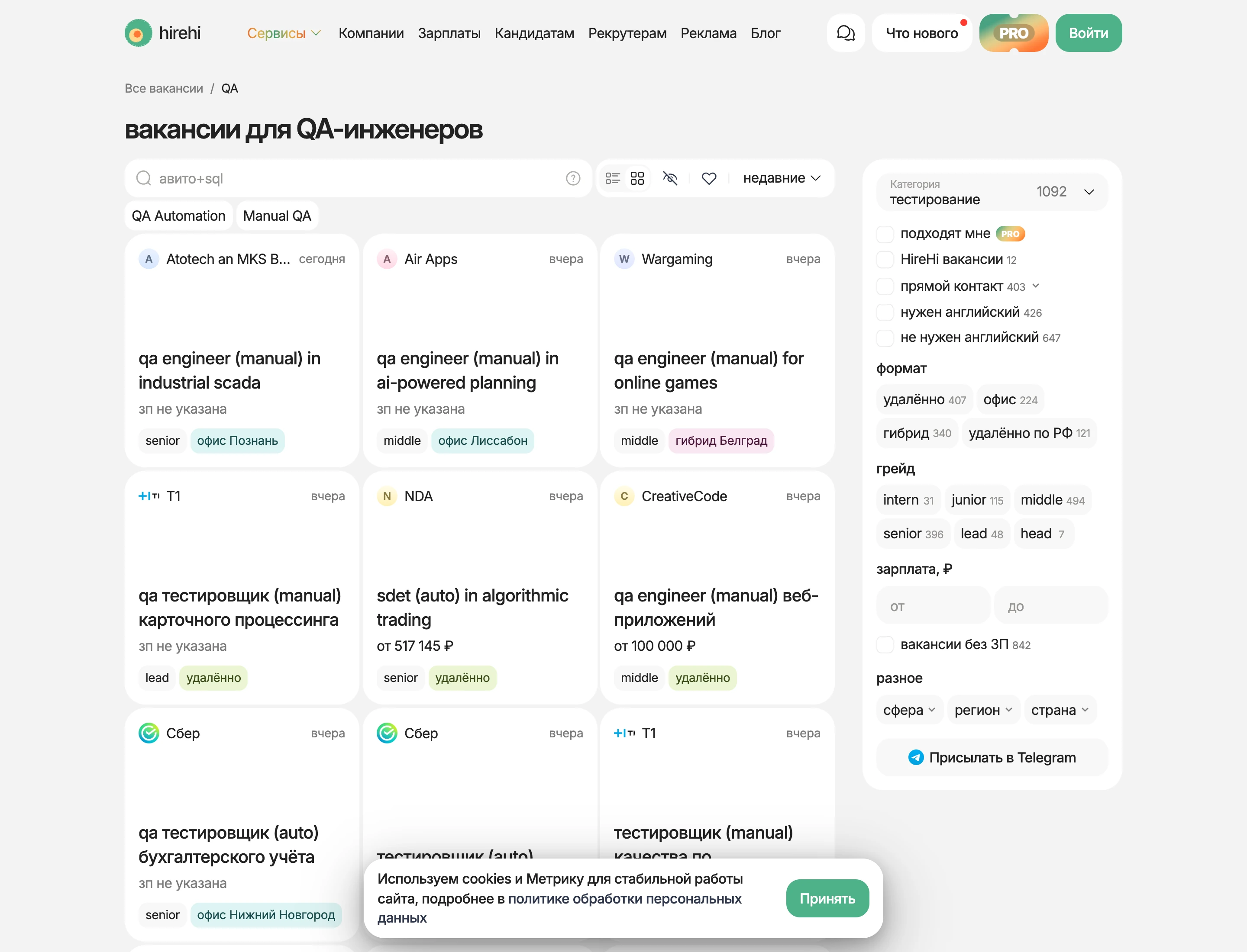 Лента вакансий QA на HireHi с фильтрами Manual, Automation, грейдом и форматом работы