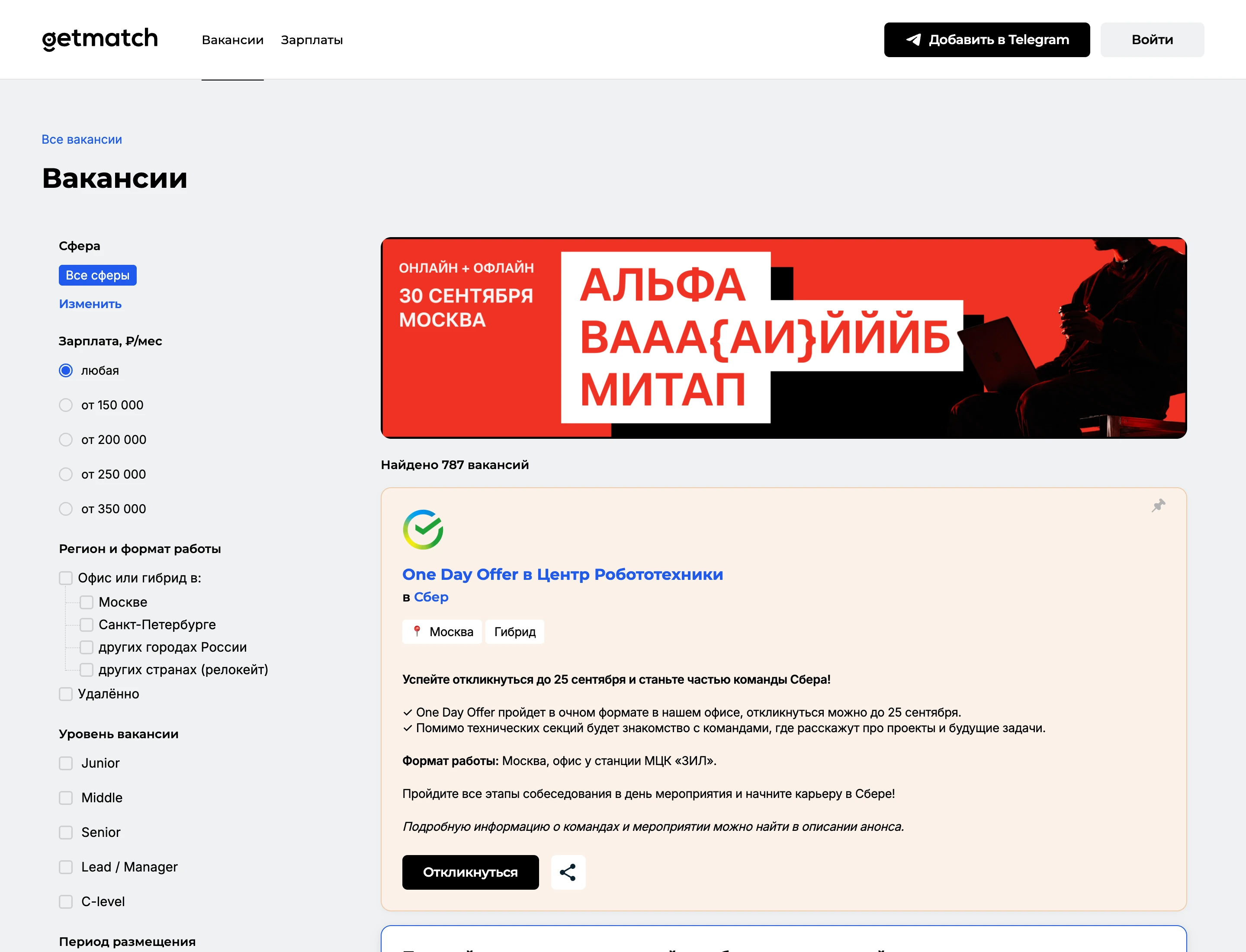 Карточки вакансий дизайна на getmatch