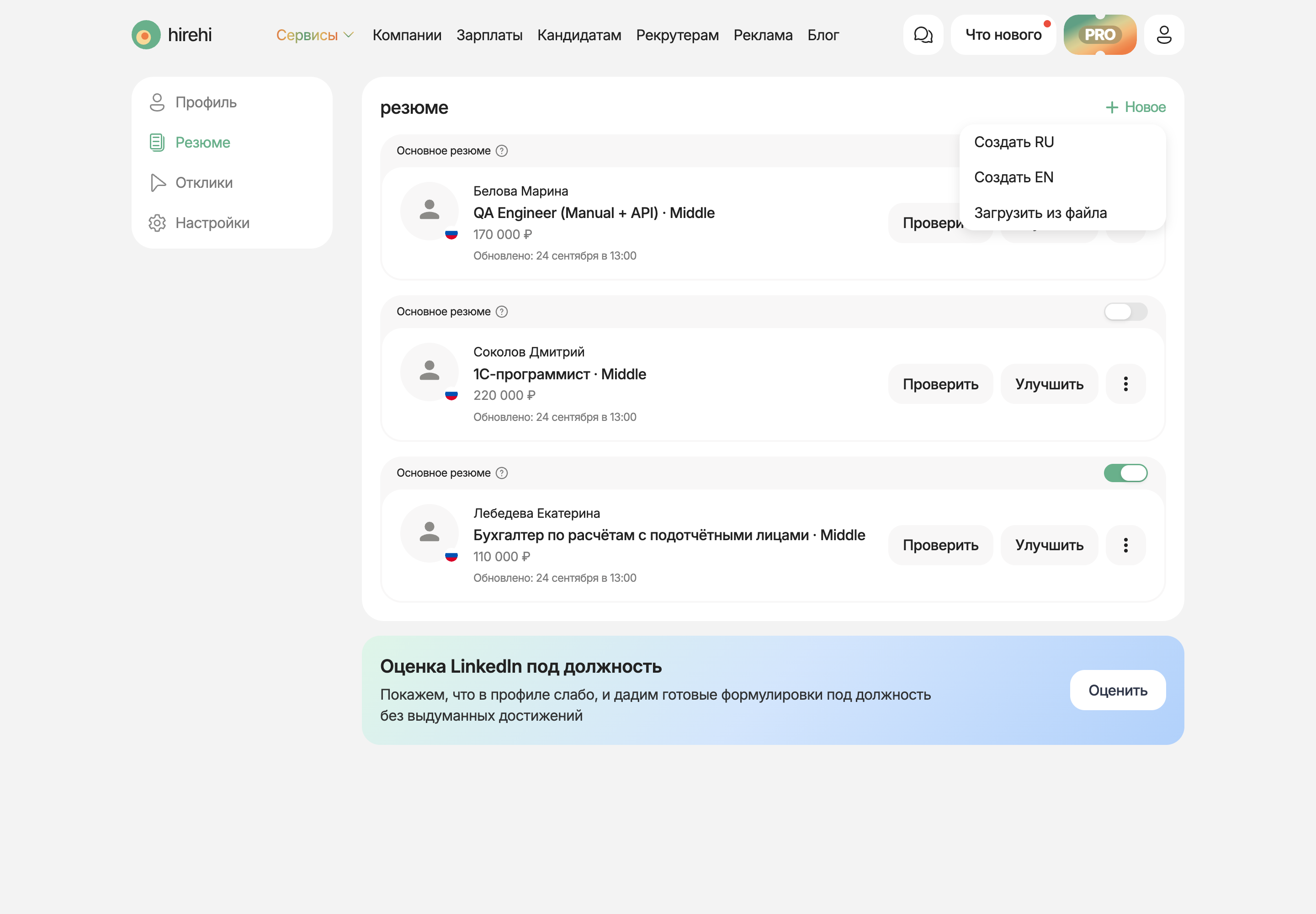 Кнопка + Новое: Создать RU или Создать EN