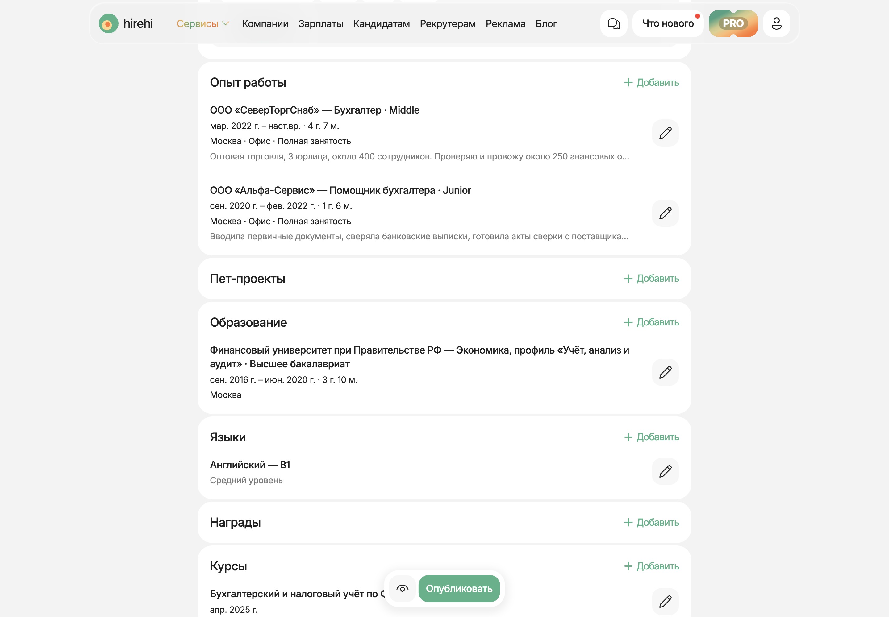 Блок опыта работы в форме резюме HireHi