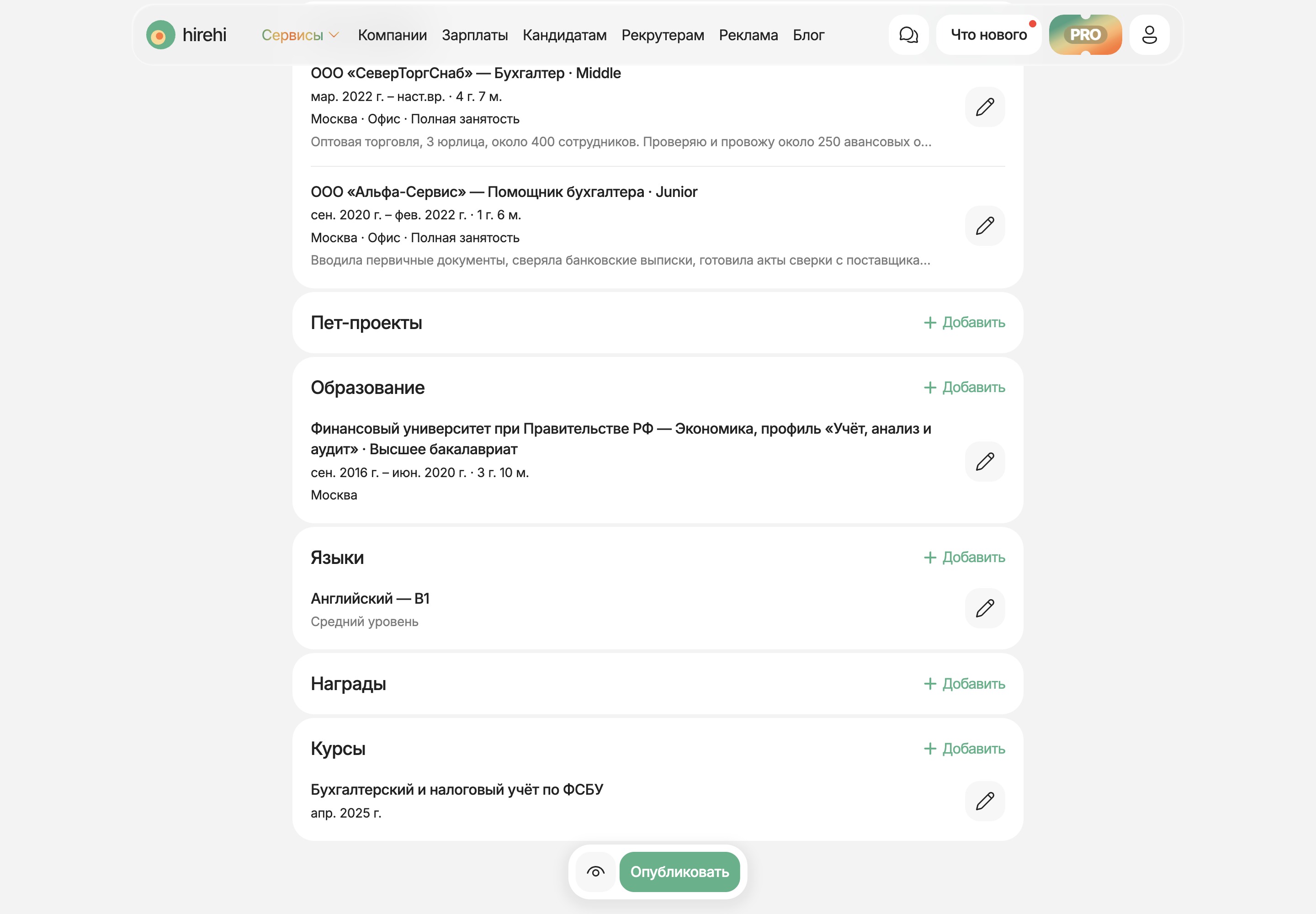 Образование, языки и дополнительные блоки в форме HireHi