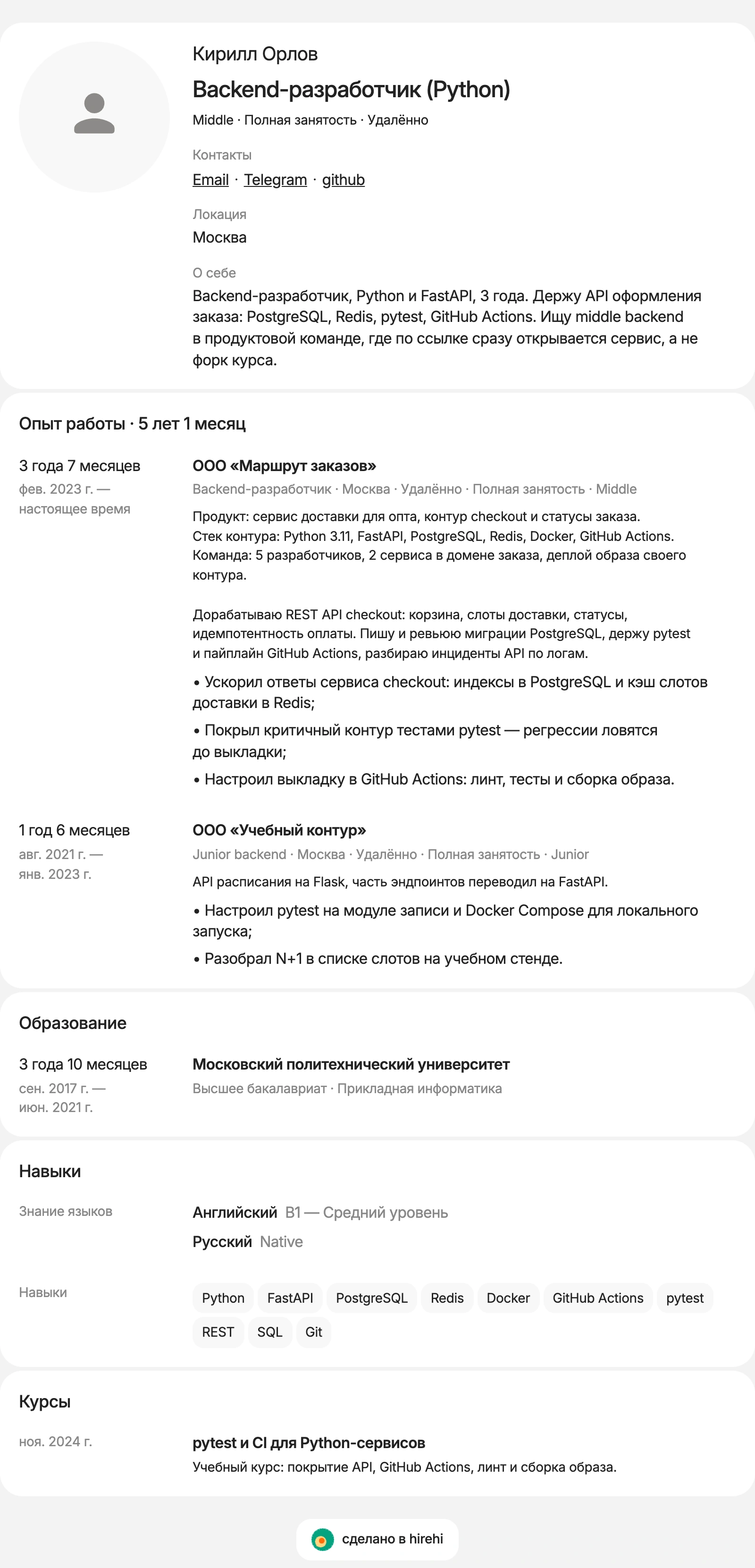 Образец резюме программиста в оформлении HireHi