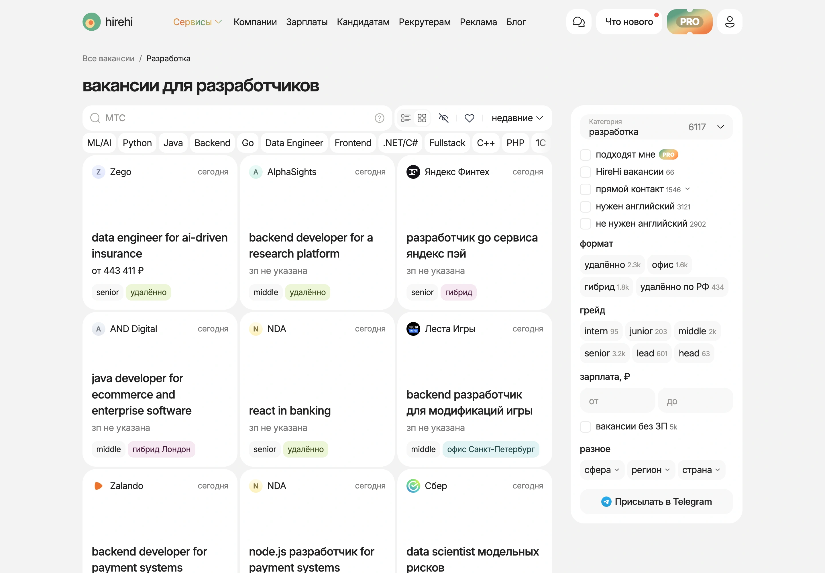 Вакансии разработки на HireHi